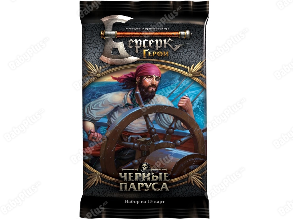 Настольная игра Берсерк. Герои. Чёрные паруса. бустер. Hobby World 4620011818768