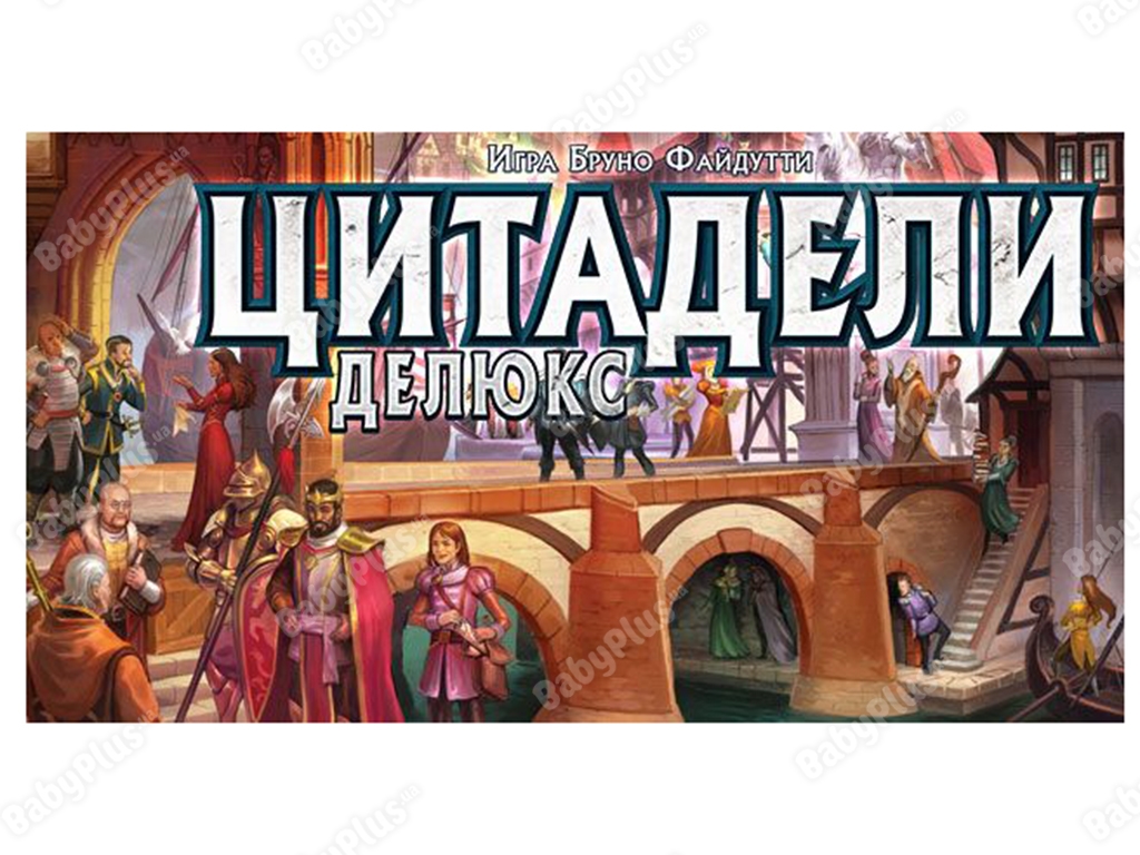 Настільна гра Цитаделі Делюкс. Hobby World 4620011818850