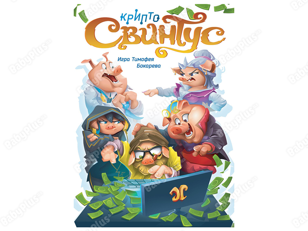 Настольная игра КриптоСвинтус. Hobby World 4620011819802