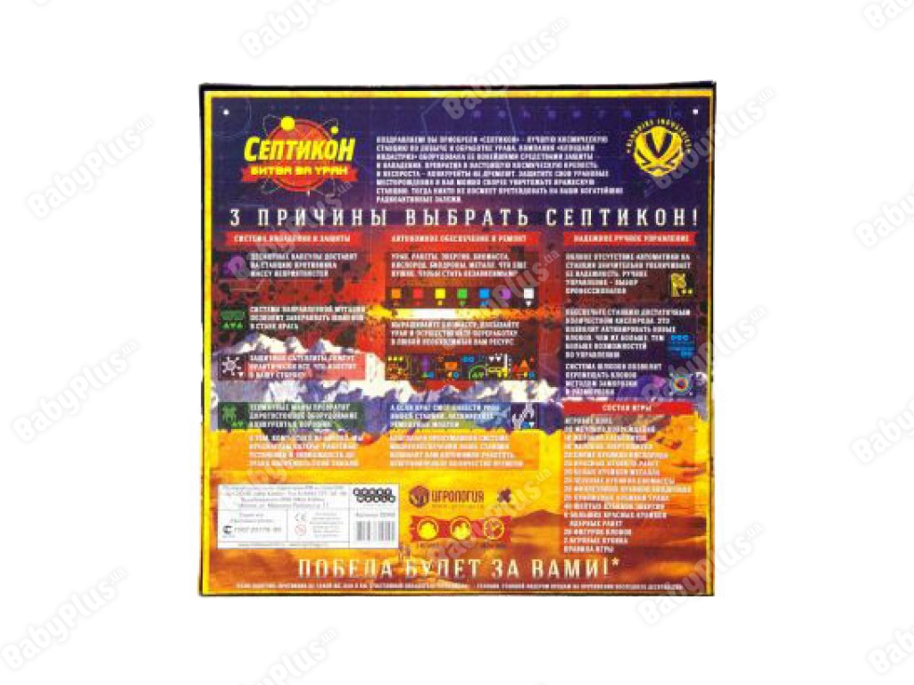 Настільна гра Септикон. Hobby World