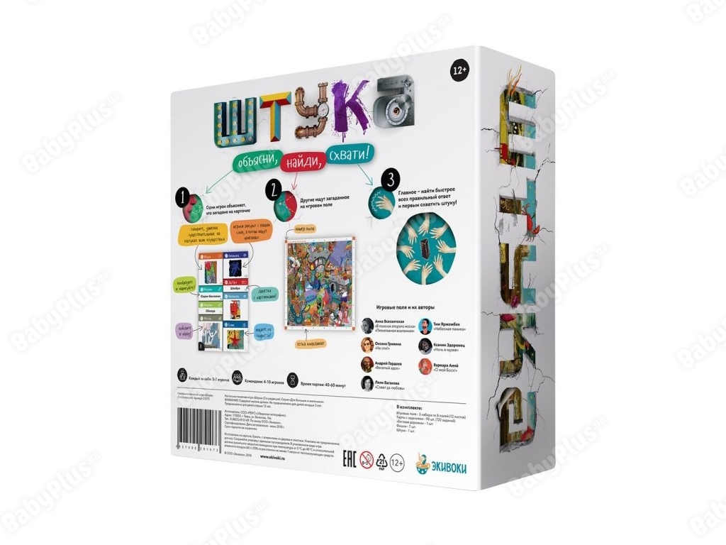 Настольная игра Штука. Второе издание. Hobby World 21273