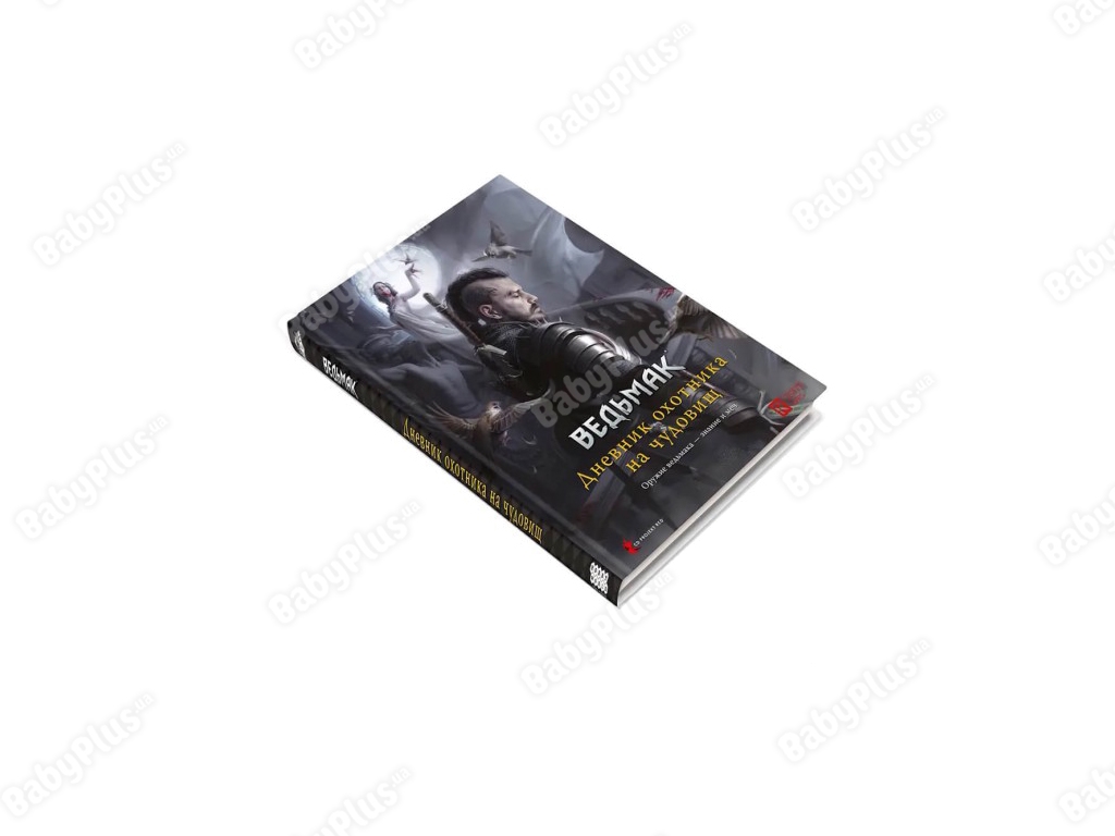 Настольная игра Ведьмак НРИ. Дневник охотника на чудовищ. Hobby World 9785907170643