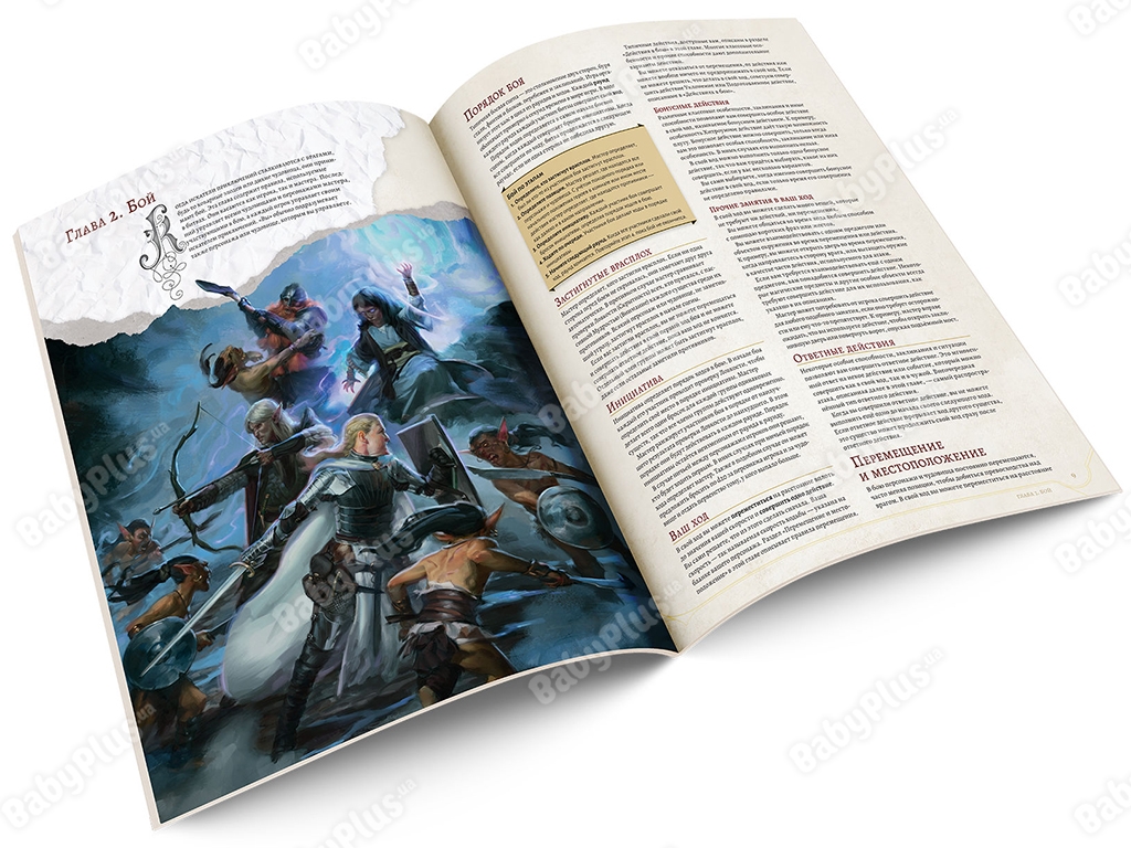 Настільна гра Dungeons &amp; Dragons. Стартовий набір. Hobby World 4630039150566