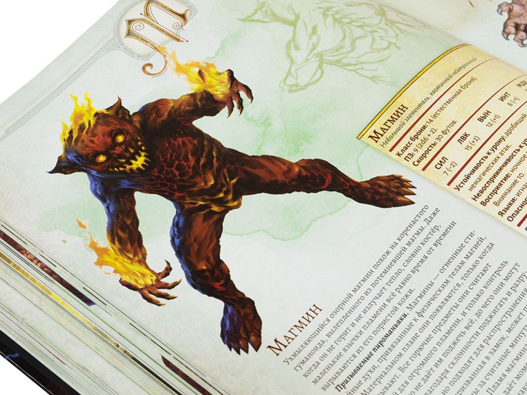 Настільна гра Dungeons & Dragons. Енциклопедія чудовиськ. Hobby World 9785907170124