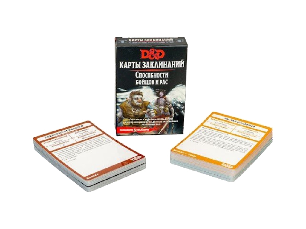 Настільна гра Dungeons & Dragons. Карти заклинань. Здібності бійців і рас. Hobby World 73921-R