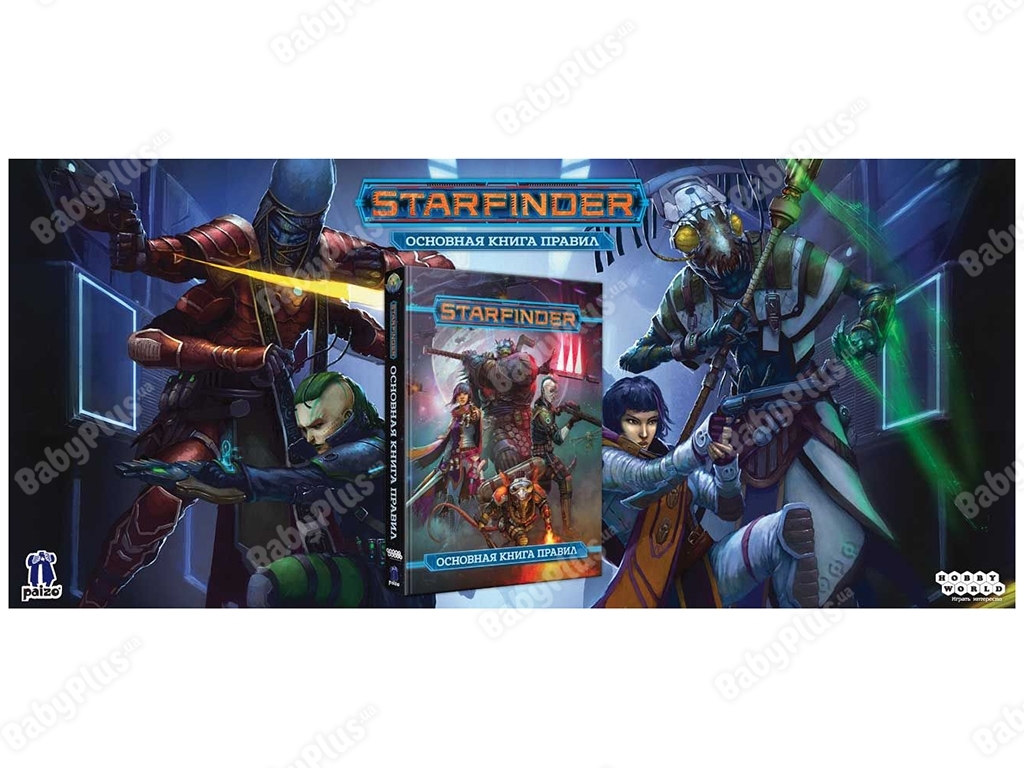Настільна гра Starfinder. Основна книга правил. Hobby World 9785990750647
