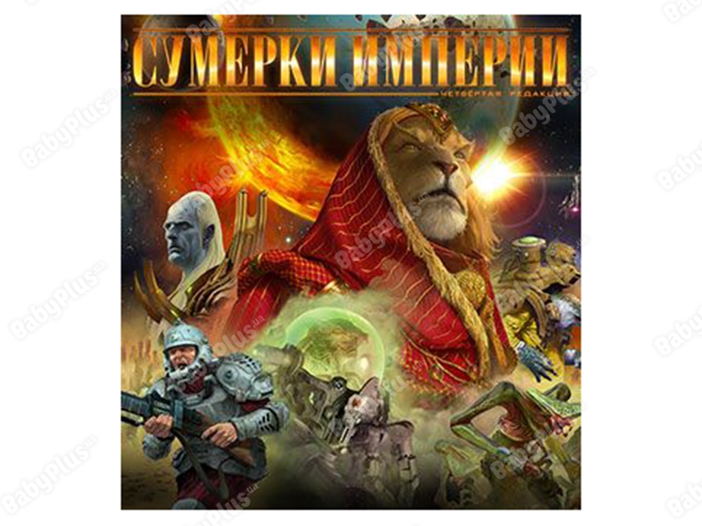 Настольная игра Сумерки империи. Четвёртая редакция. Hobby World 4630039150375