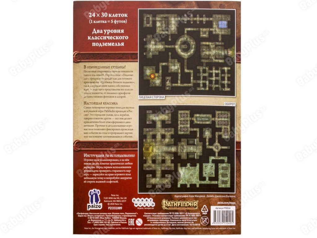 Настільна гра Pathfinder. Настільна рольова гра. Ігрове поле Підземелля. Hobby World