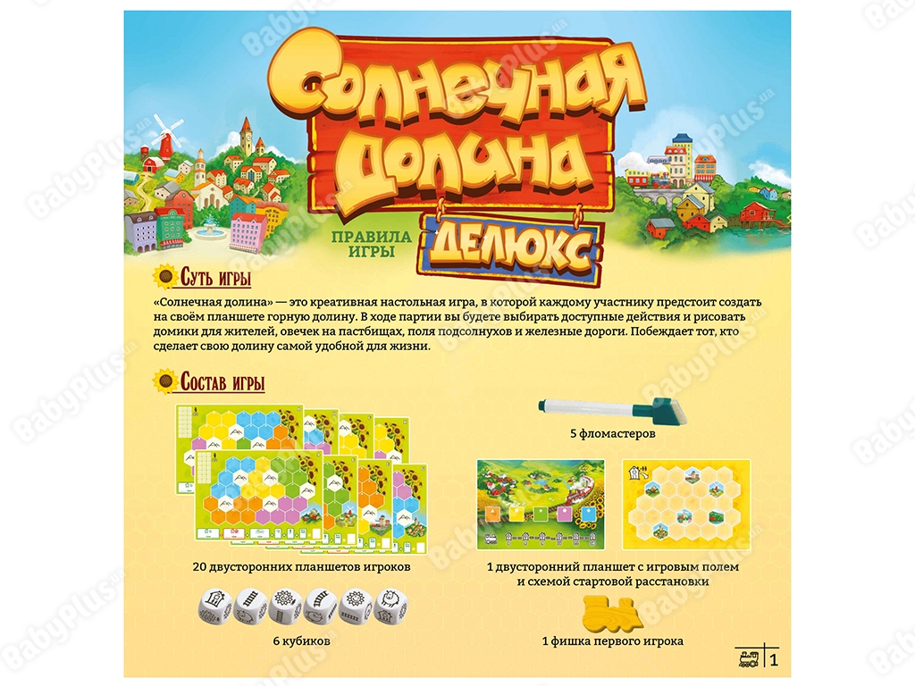 Настільна гра Сонячна долина Делюкс. Hobby World 4630039150412