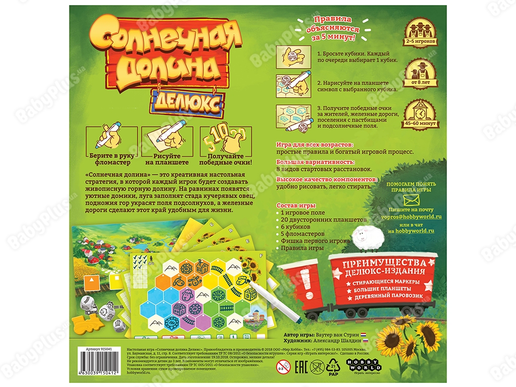 Настільна гра Сонячна долина Делюкс. Hobby World 4630039150412