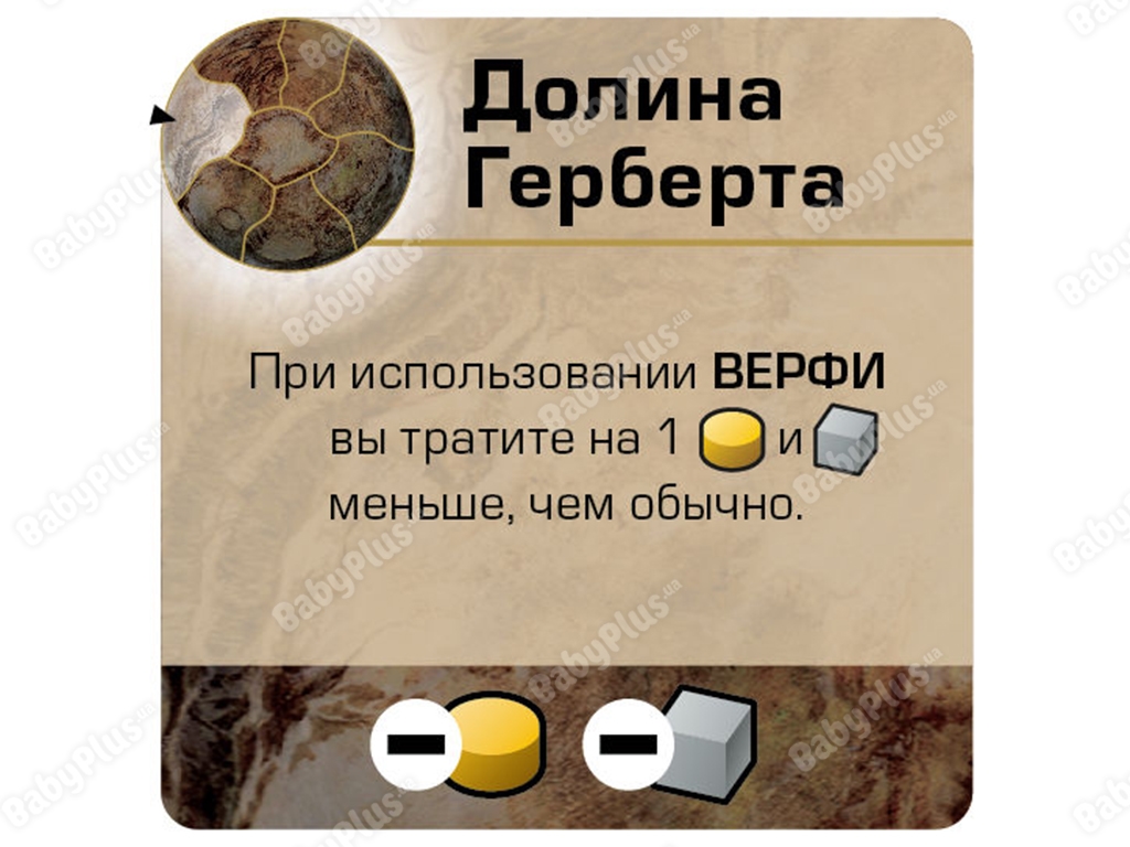 Настільна гра Чужі рубежі. Hobby World 4630039150443