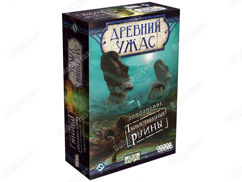 Настільна гра Древній жах. Таємничі руїни. Hobby World 4630039150450