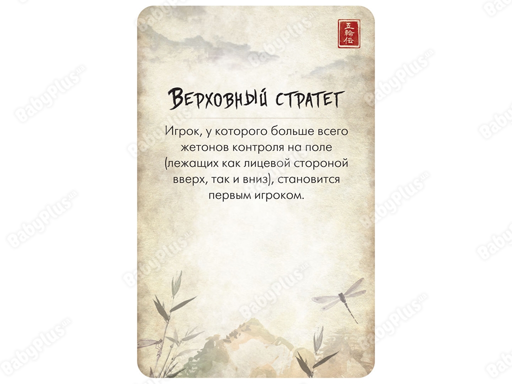 Настільна гра Битва за Рокуган. Hobby World 4630039150474