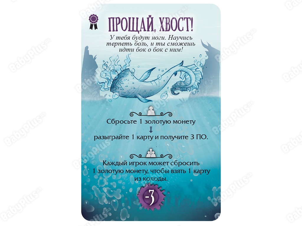 Настільна гра Страшні казки. Русалочка і Попелюшка. Hobby World 4630039150481