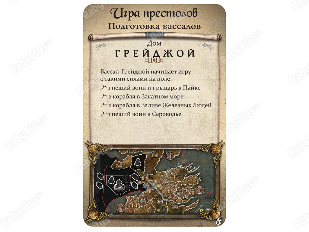 Настільна гра Гра престолів. Настільна гра. Друге видання. Мати драконів. Hobby World 46300391