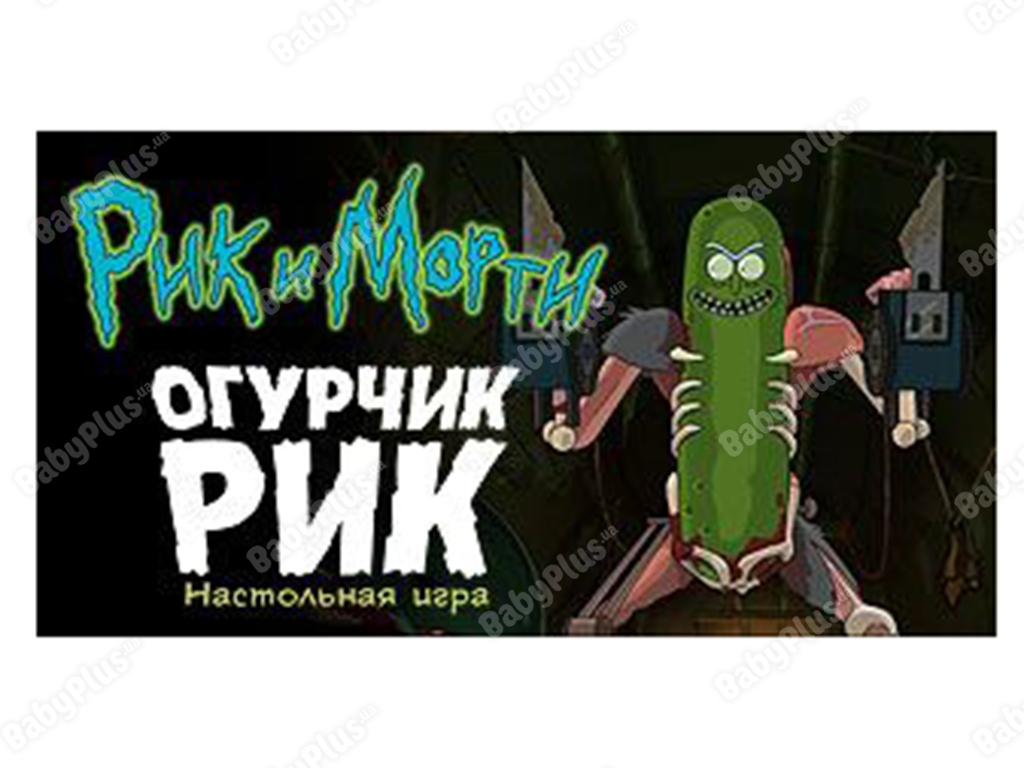 Настольная игра Рик и Морти. Огурчик Рик. Hobby World 4630039150528