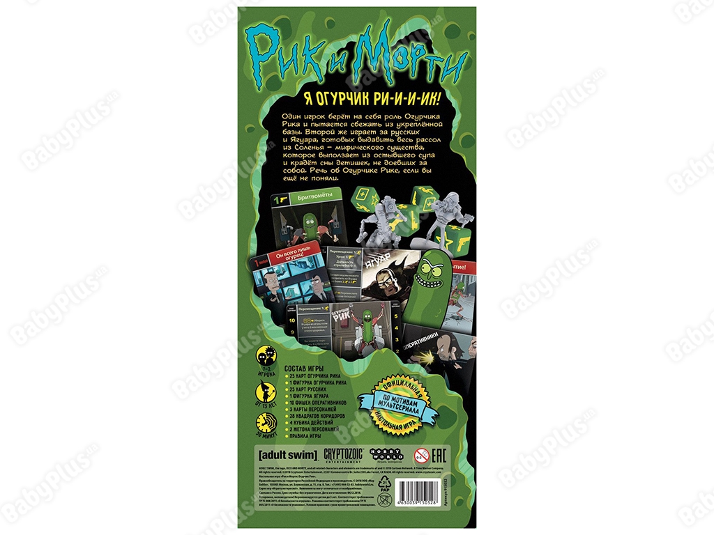 Настольная игра Рик и Морти. Огурчик Рик. Hobby World 4630039150528