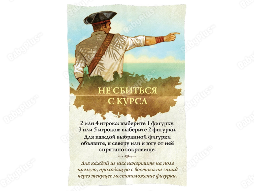 Настільна гра Острів скарбів. Таємниця Джона Сільвера. Hobby World 4630039150627