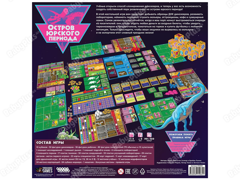 Настільна гра Острів юрського періоду. Hobby World 4630039150641