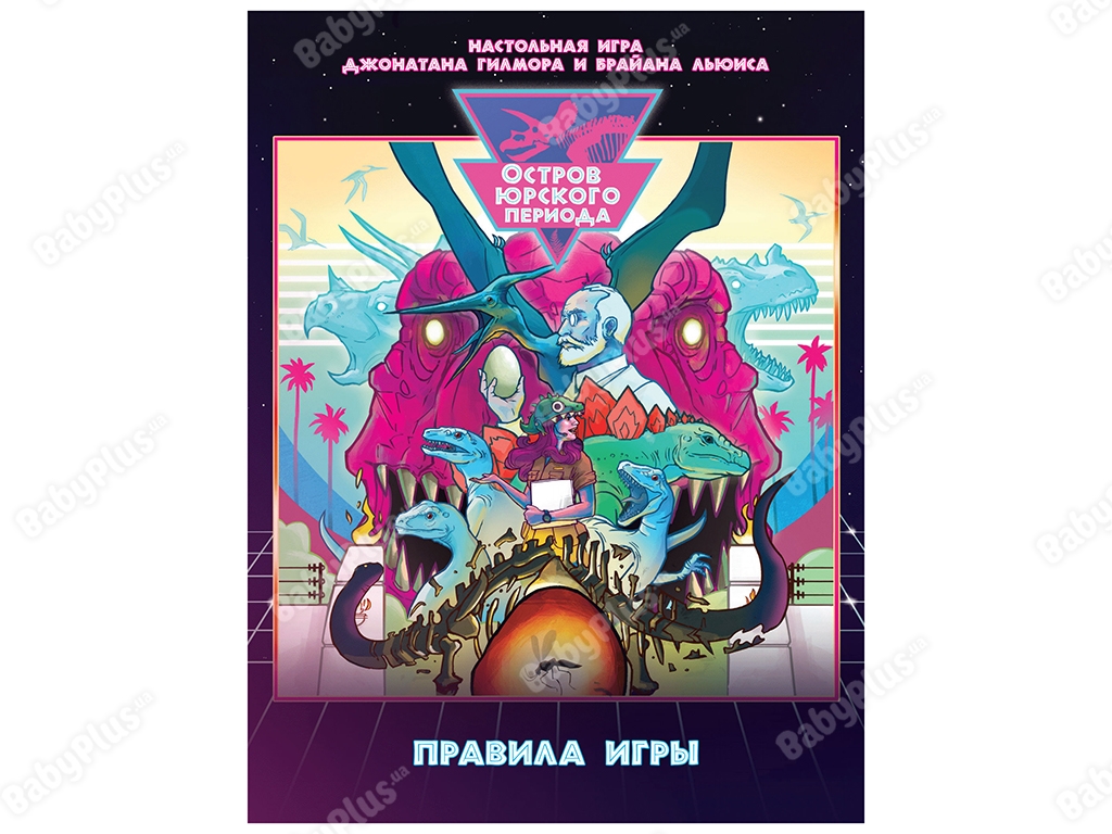 Настільна гра Острів юрського періоду. Hobby World 4630039150641