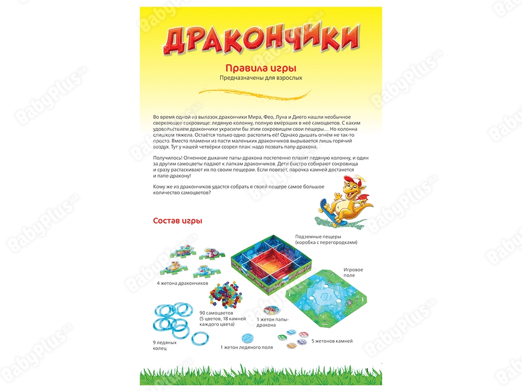 Настільна гра Дракончики. Hobby World 4630039150702