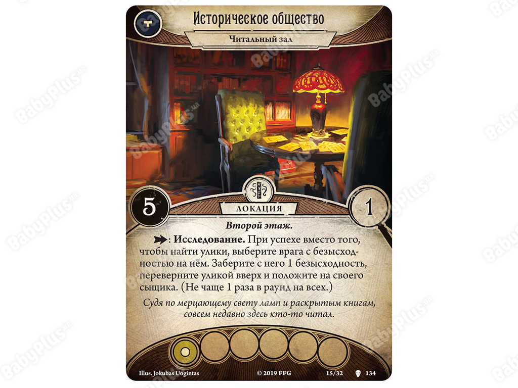 Настольная игра Ужас Аркхэма. Карточная игра. Путь в Каркозу. Hobby World 4630039150719