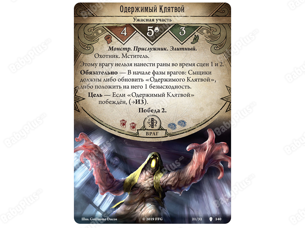 Настольная игра Ужас Аркхэма. Карточная игра. Путь в Каркозу. Hobby World 4630039150719