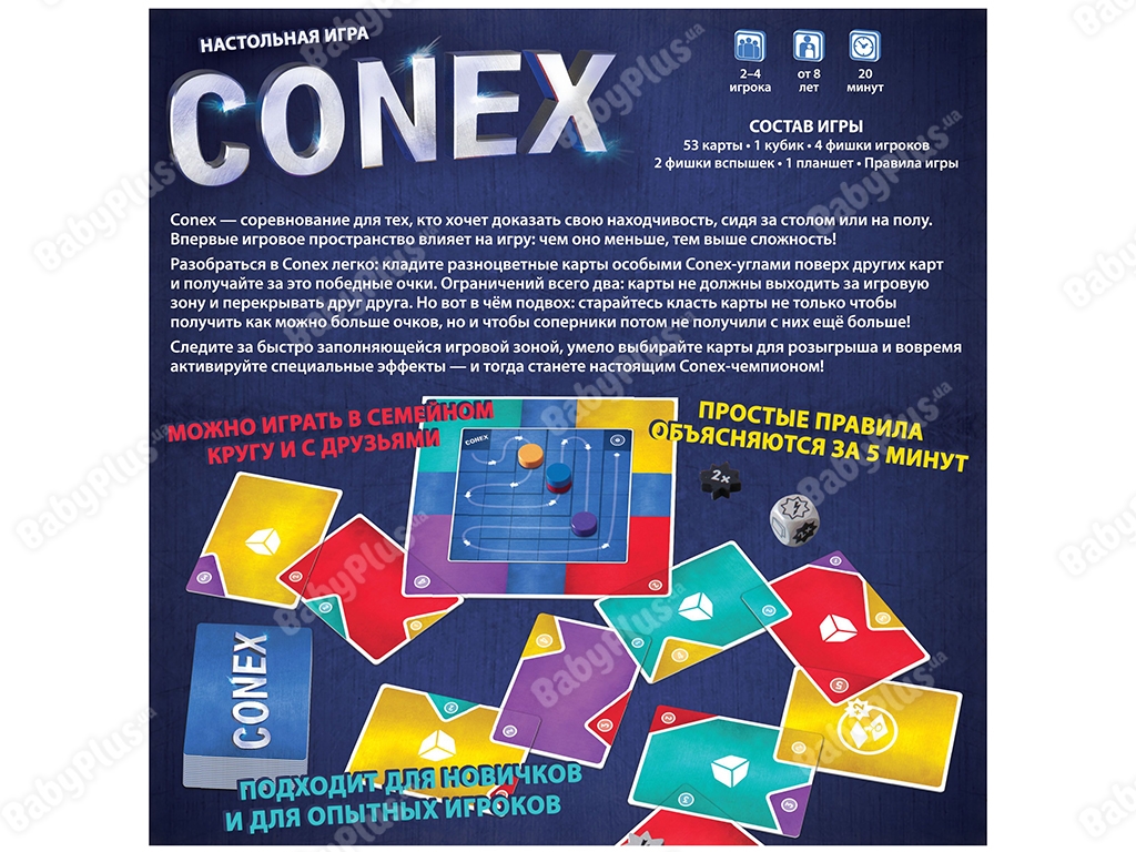 Настільна гра Conex. Hobby World 4630039150771