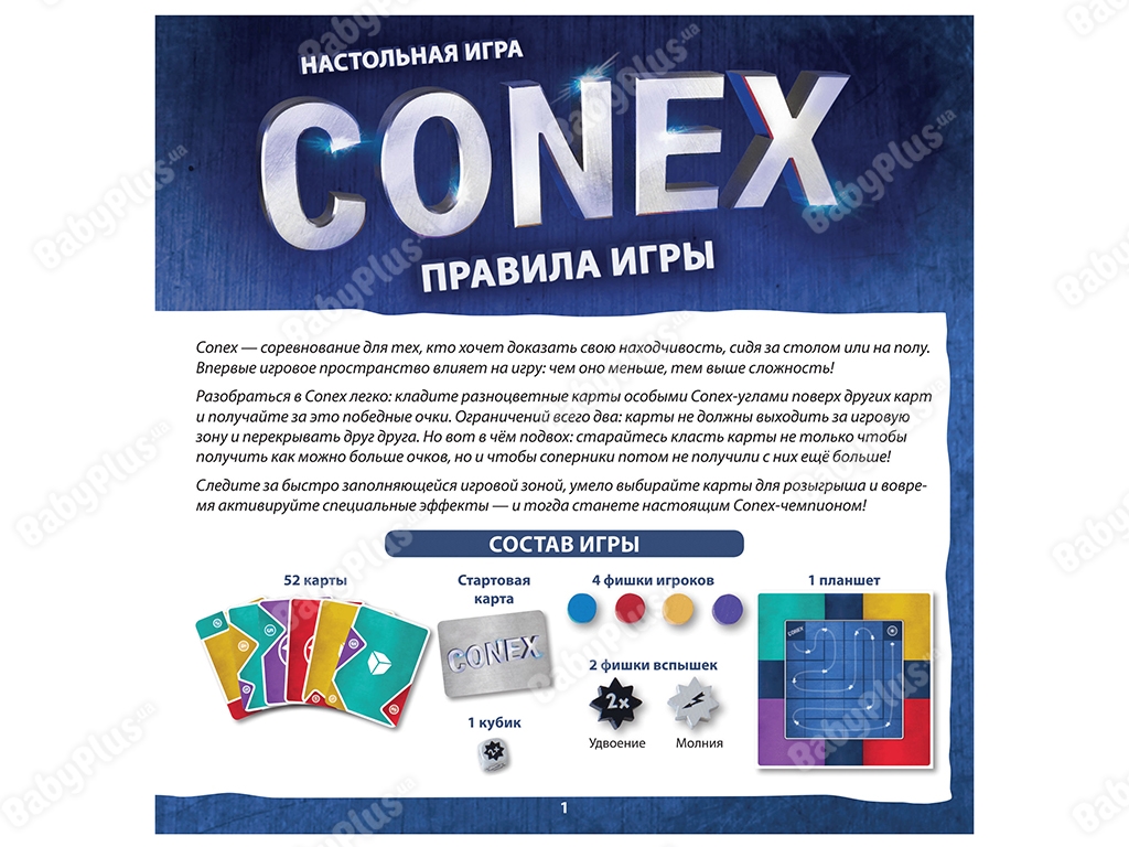 Настільна гра Conex. Hobby World 4630039150771