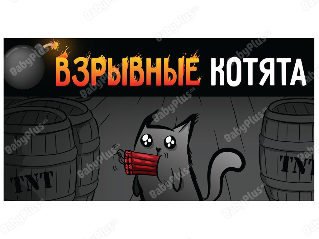 Настільна гра Вибухові кошенята. Hobby World 4630039150832