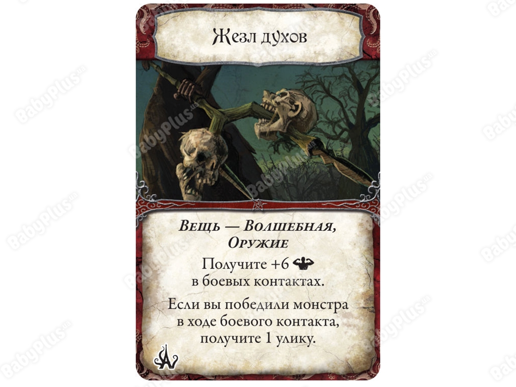 Настільна гра Древній жах. Зруйновані міста. Hobby World 4630039150863