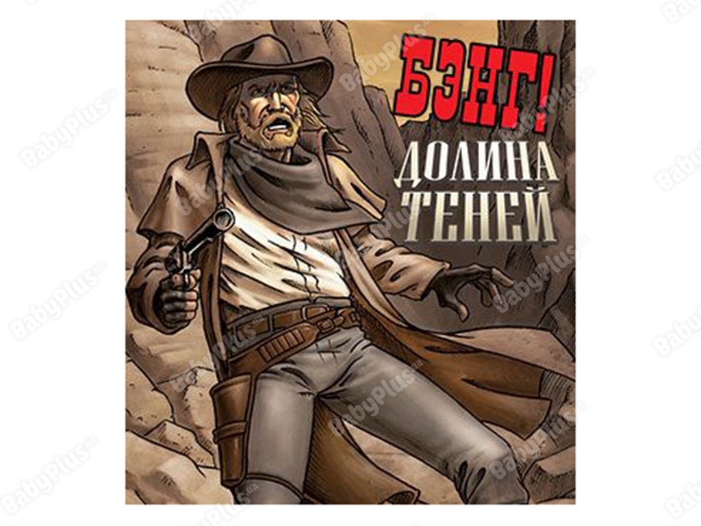 Настільна гра Бенг! Долина тіней. Hobby World 4630039150894