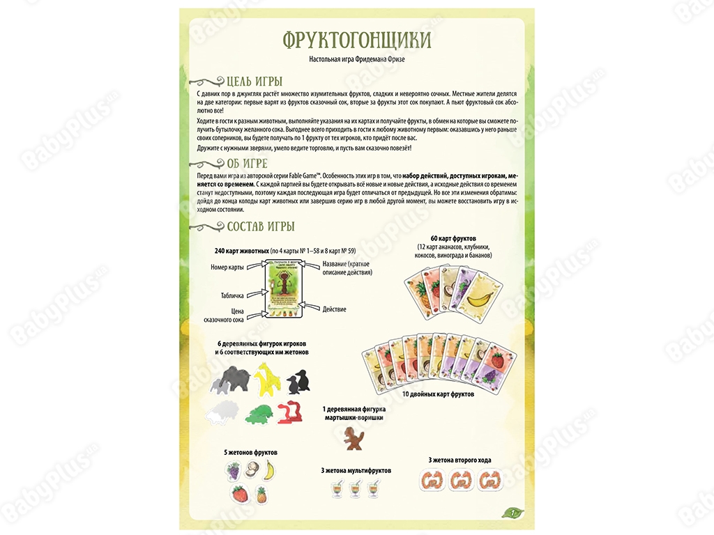 Настільна гра Фруктогонщікі. Hobby World 4630039150924