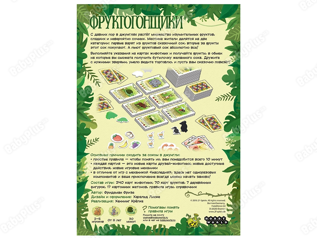 Настільна гра Фруктогонщікі. Hobby World 4630039150924