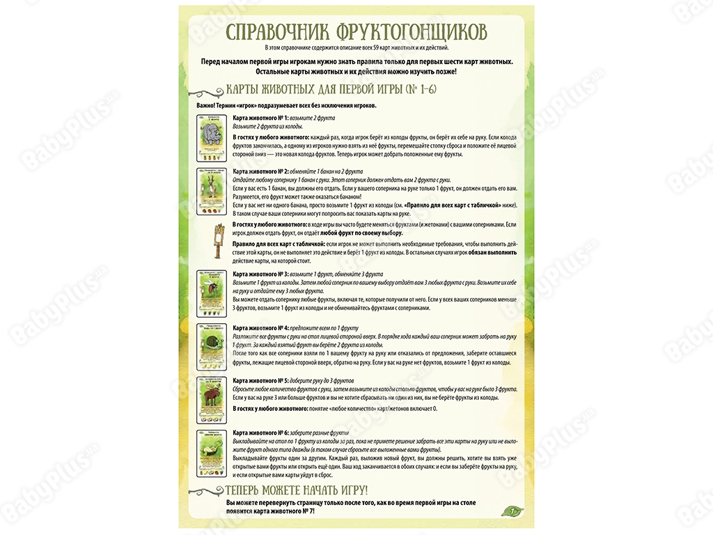 Настільна гра Фруктогонщікі. Hobby World 4630039150924