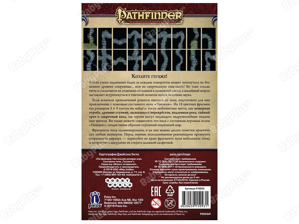 Настольная ролевая игра Pathfinder. Составное поле Тоннели. Hobby World 4630039150931