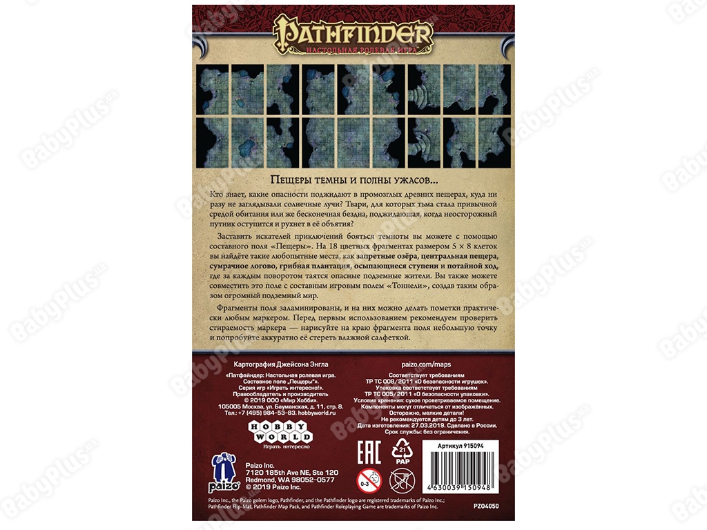 Настольная ролевая игра Pathfinder. Составное поле Пещеры. Hobby World 4630039150948