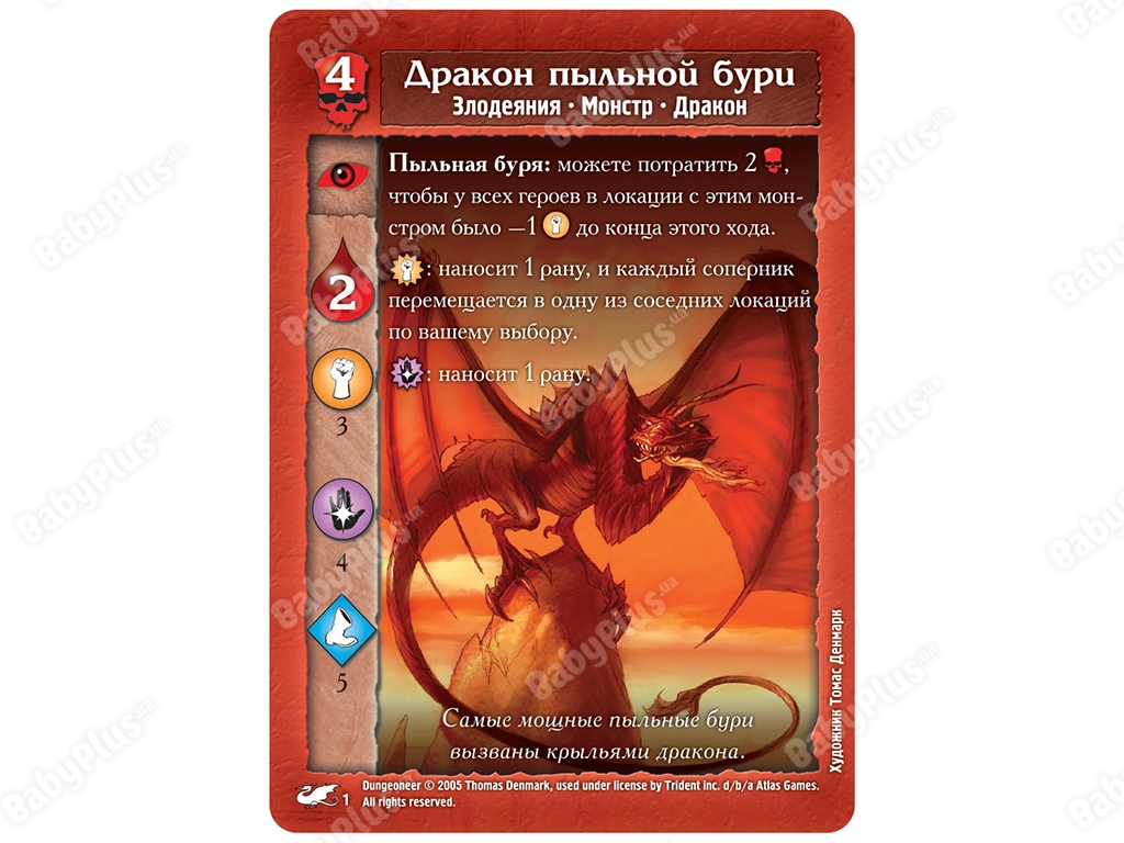 Настільна гра Підземелля. Дракони нещадної пустелі. Hobby World 4630039150962