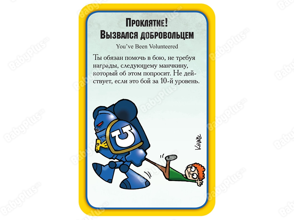 Настільна гра Манчкін Warhammer 40000. Hobby World 4630039150986