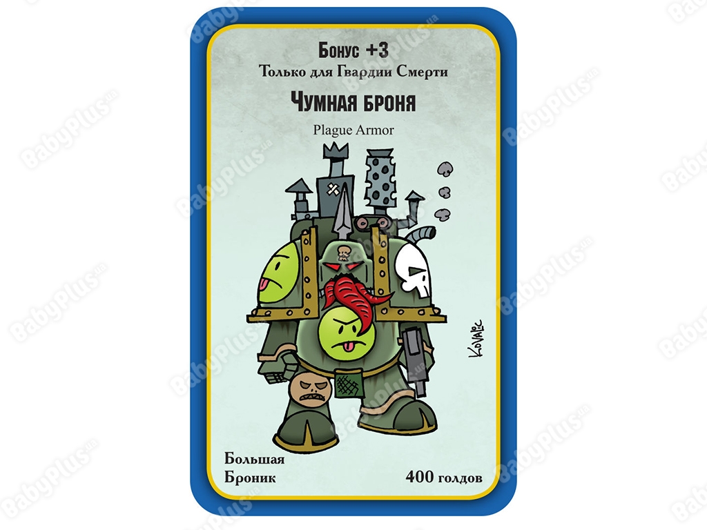 Настільна гра Манчкін Warhammer 40000. Hobby World 4630039150986