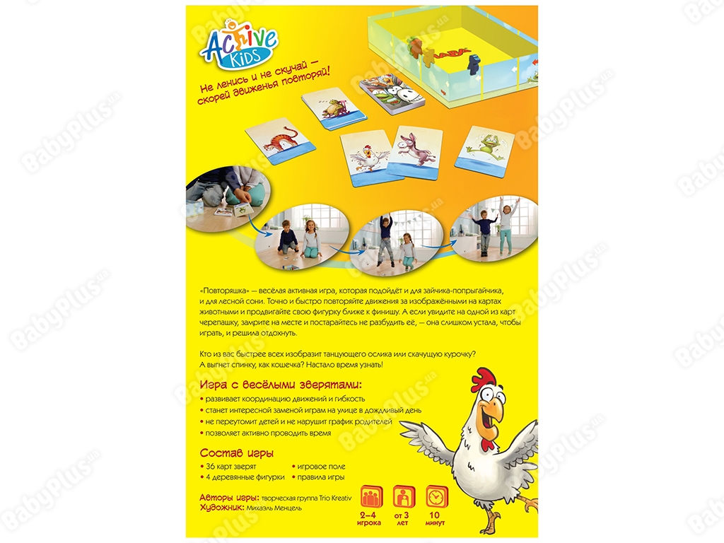 Настільна гра повторяшка. Hobby World 4630039150993