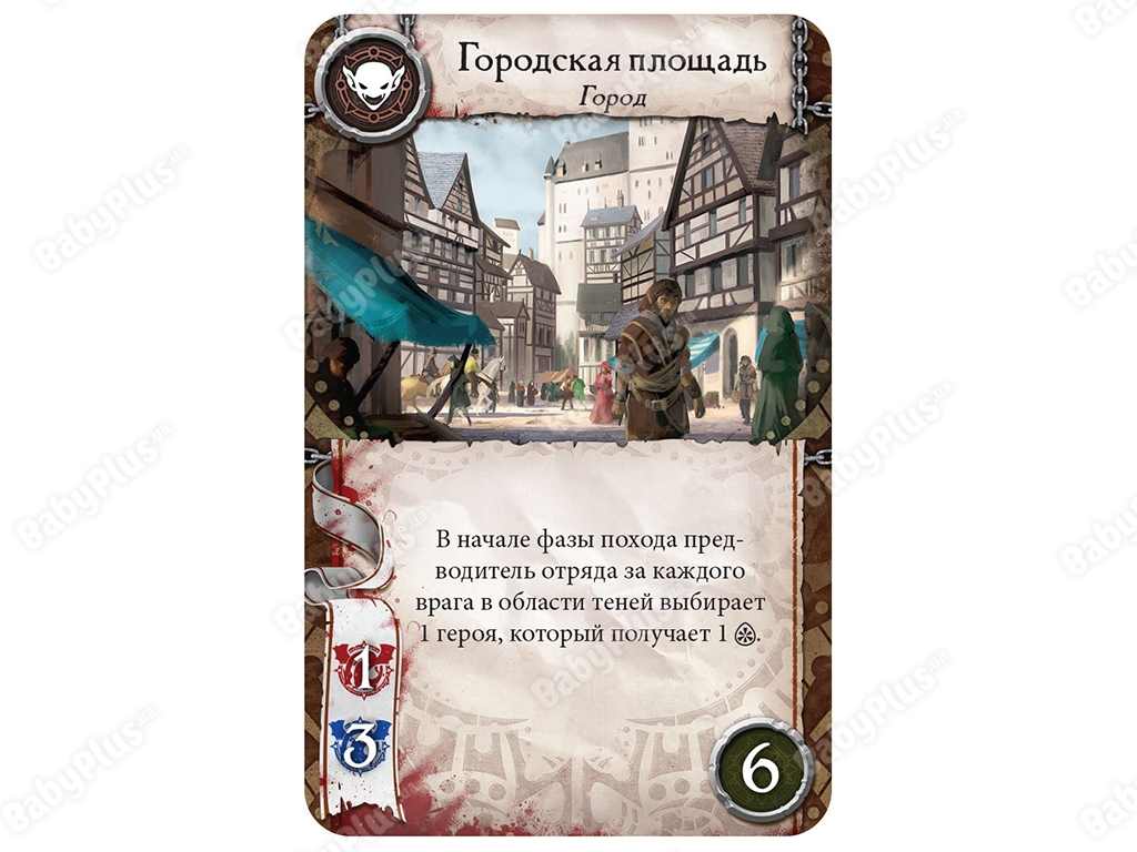 Настільна гра Герої Террінота. Hobby World 4630039151006