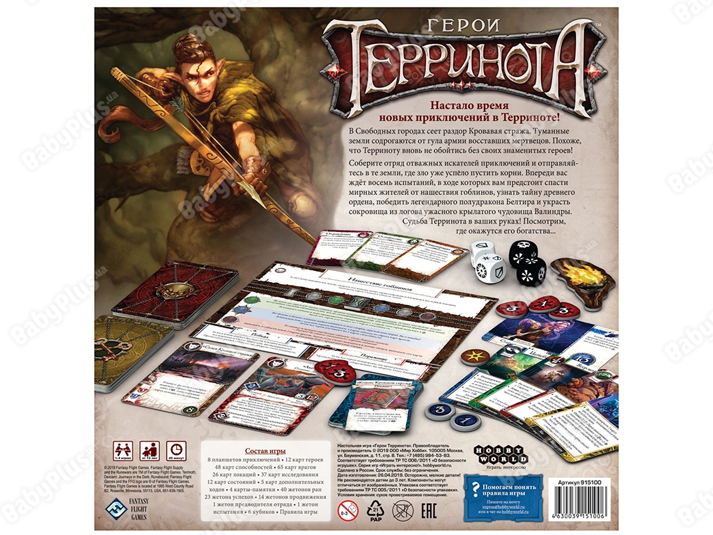 Настільна гра Герої Террінота. Hobby World 4630039151006