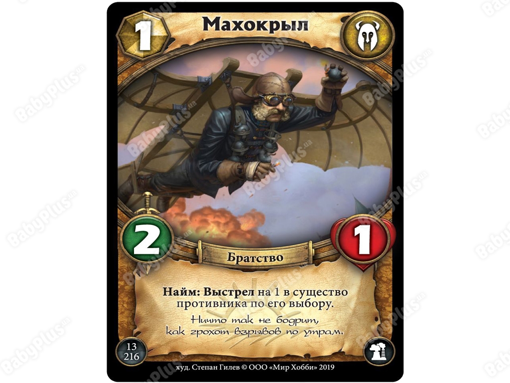 Настільна гра Берсерк. Герої. Дуельний набір Регуель vs. Фарро. Hobby World 4630039151013