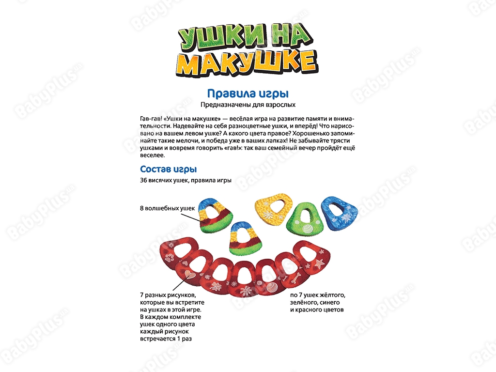 Настільна гра Вушка на маківці. Hobby World 4630039151051