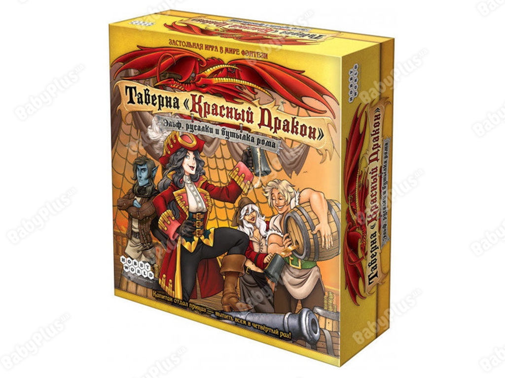 Настільна гра Таверна Червоний Дракон. Ельф, русалки і пляшка рому. Hobby World 4630039151068