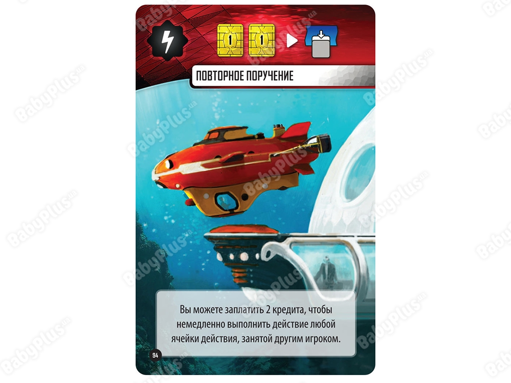 Настільна гра Підводні міста. Hobby World 4630039151129