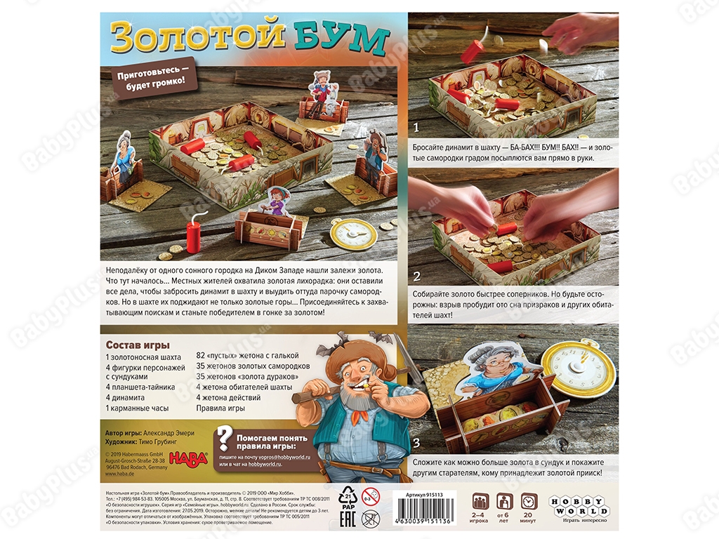 Настольная игра Золотой бум. Hobby World 4630039151136
