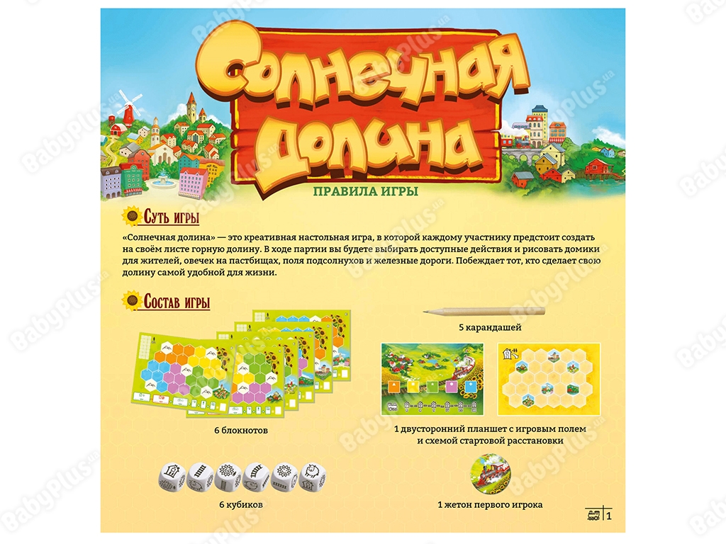 Настільна гра Сонячна долина. Карткова гра. Hobby World 4630039151211