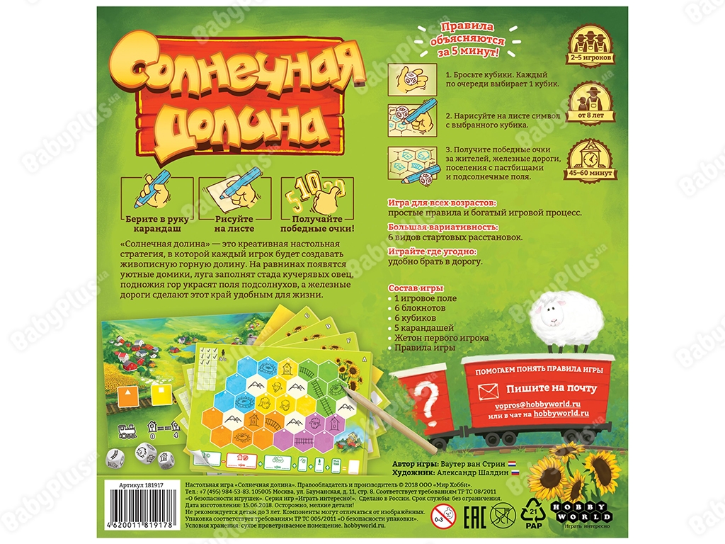 Настільна гра Сонячна долина. Карткова гра. Hobby World 4630039151211